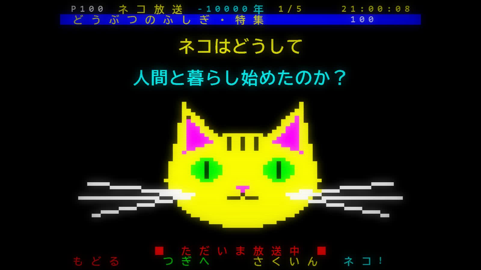 Opus 5.5 एनीमेशन PoC: 47: Teletext