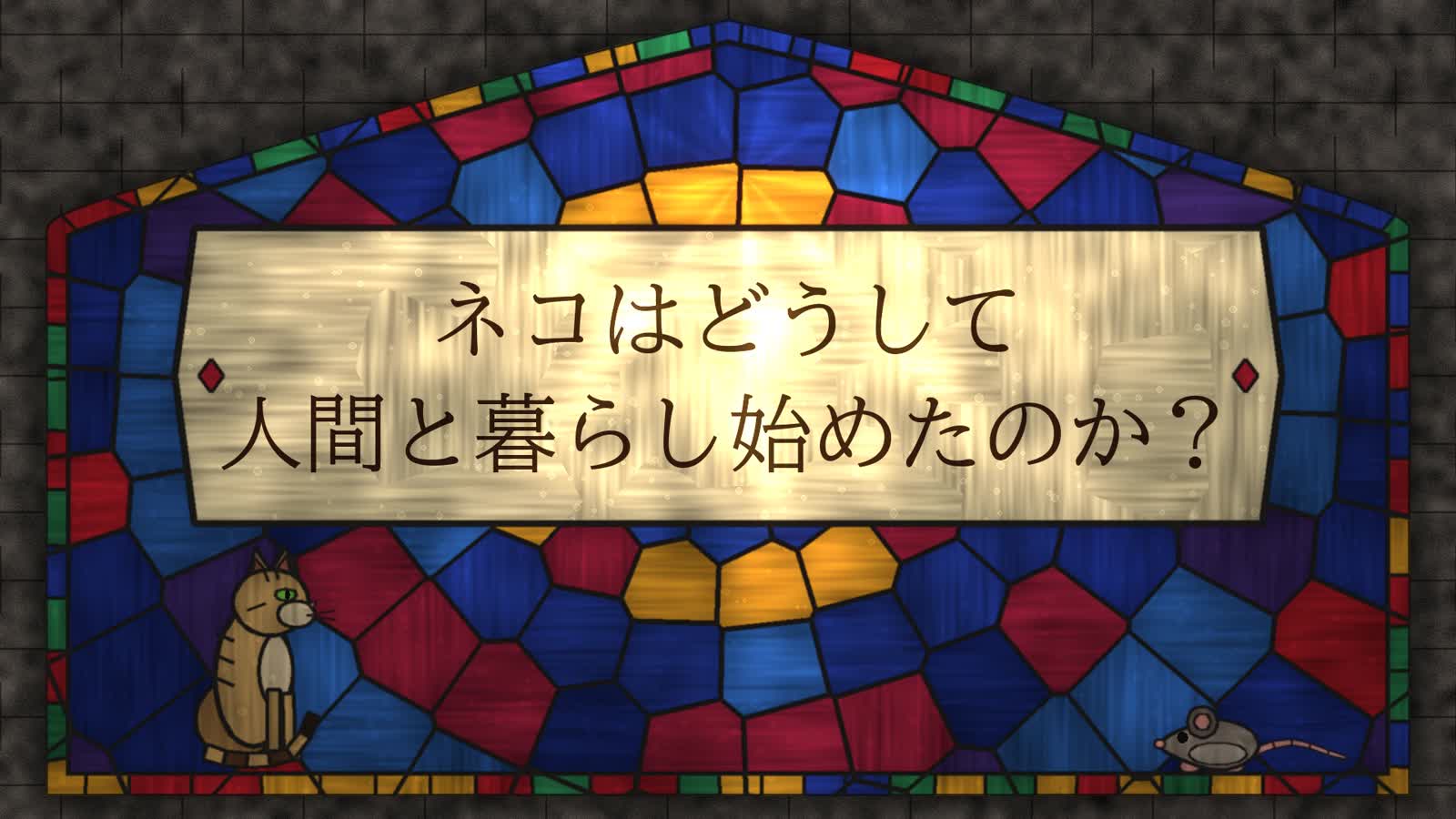 Opus 5.5 एनीमेशन PoC: 17: Stained Glass